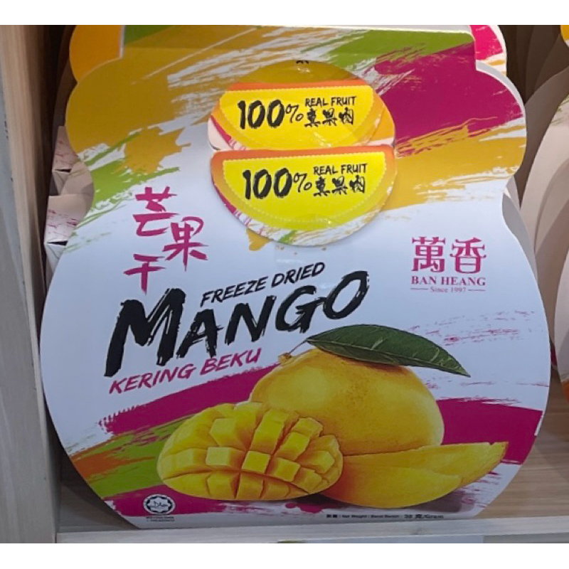 

Ban Heang Freeze Dried Mango