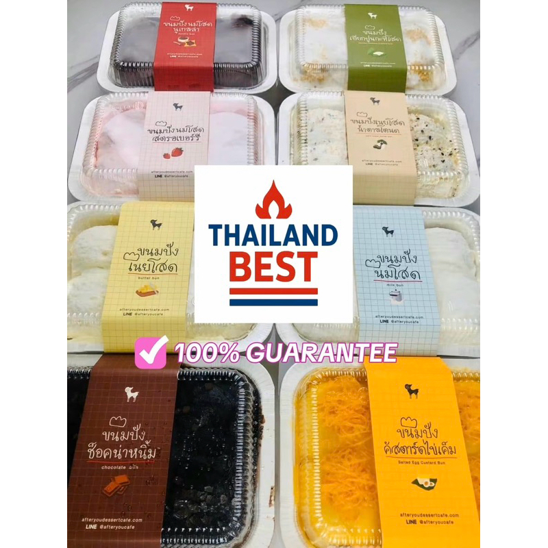 

[Halal] Milk Bun AFTER YOU Viral dan Paling Enak dari Thailand