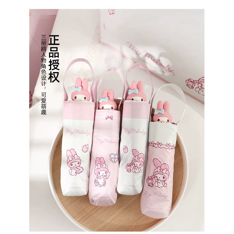 Payung Lipat My Melody / Payung Lipat Lucu
