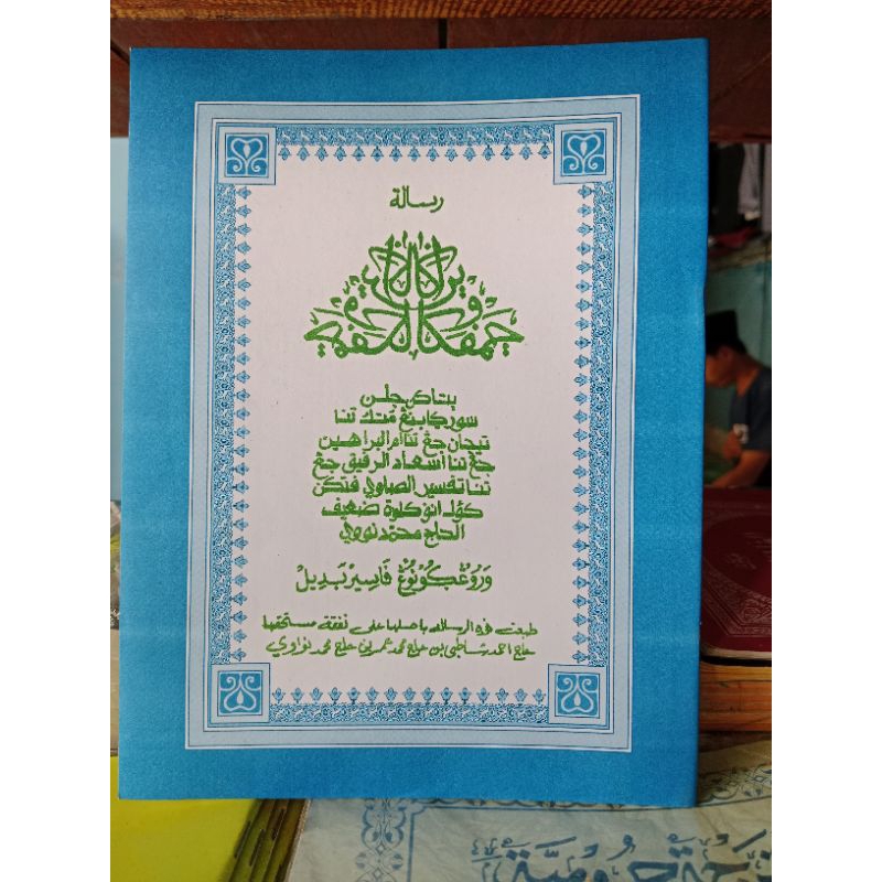 kitab tauhid cempaka wiraga sunda