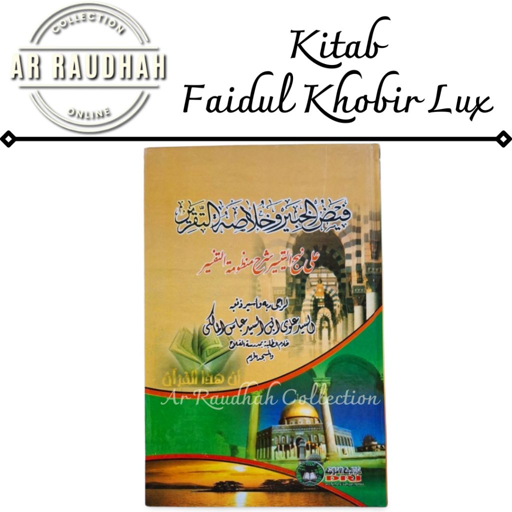 Kitab Faidhul Khobir Lux Syarah manjumatu Tafsir Faidhul Khobir Hard Cover