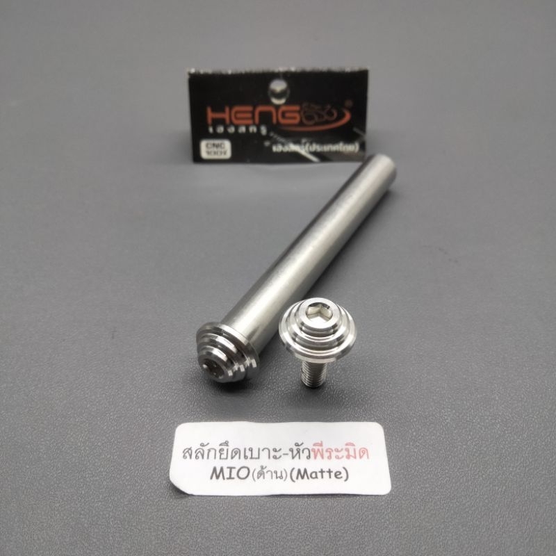 AS JOK MIO FINO SOUL PROBOLT STAINLESS HENG THAILAND