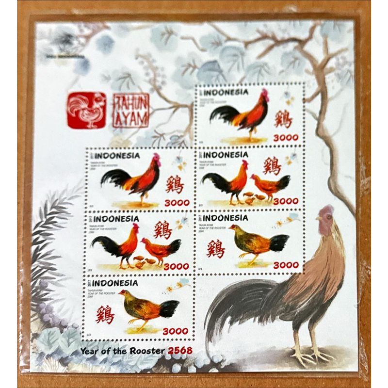 

(BB) PRANGKO INDONESIA 2017 MINI SHEET TAHUN AYAM. MNH.