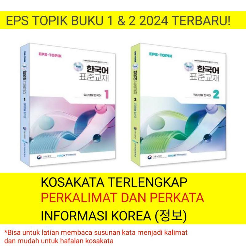 Buku Terjemahan EPS-TOPIK 2024 – Terjemahan Perkalimat & Perkata + Kosakata dan Pelafalan Lengkap