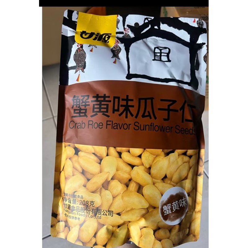 Crab Roe Flavour sunflower seeds(Biji kuaci) 208 gram ||Peas Original Taste EXP Terbaru