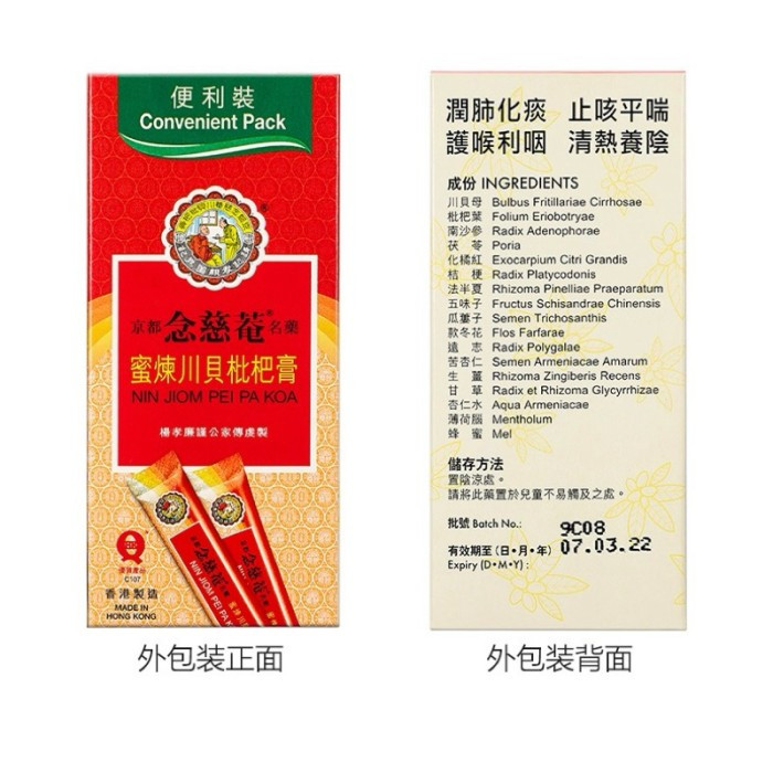 

Pasta Loquat Kyoto Nien Jiom Chuanbei Ekspektoran untuk Batuk dan Perlindungan Tenggorokan Obat Pilek (Paket Praktis) 15ml x 10 Paket