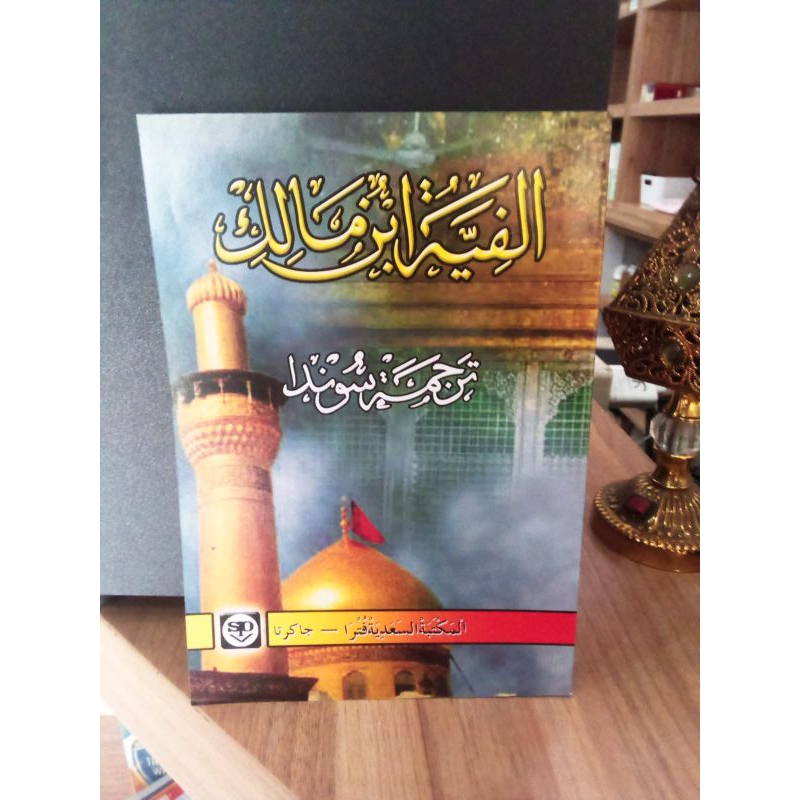 Kitab Nadhom Alfiyah ibnu Malik Terjemah/logat Sunda