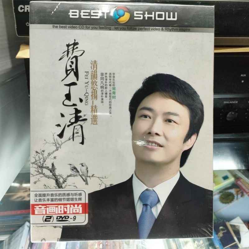 Dvd Fei Yi Ching /Fei Yu Qing / Fei Yi Cing