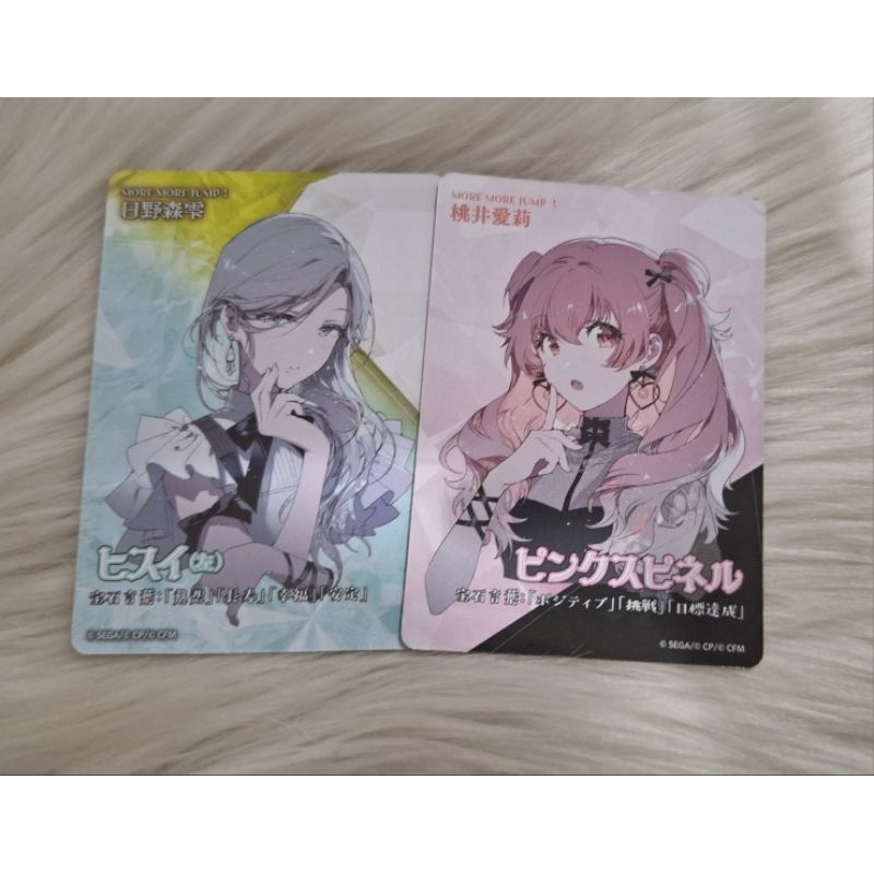 Project Sekai Jewel Card - Shizuku + Airi set