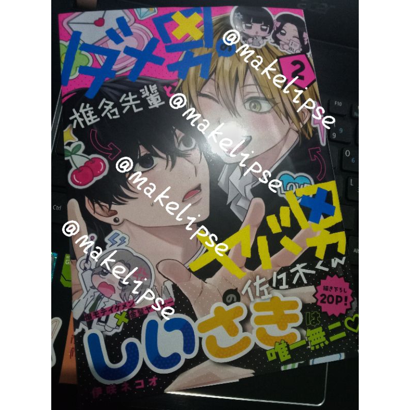 manga bl dameo to yabao otoko
