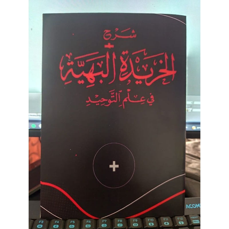 Khoridatul Bahiyah (Makna+Terjemah pegon)