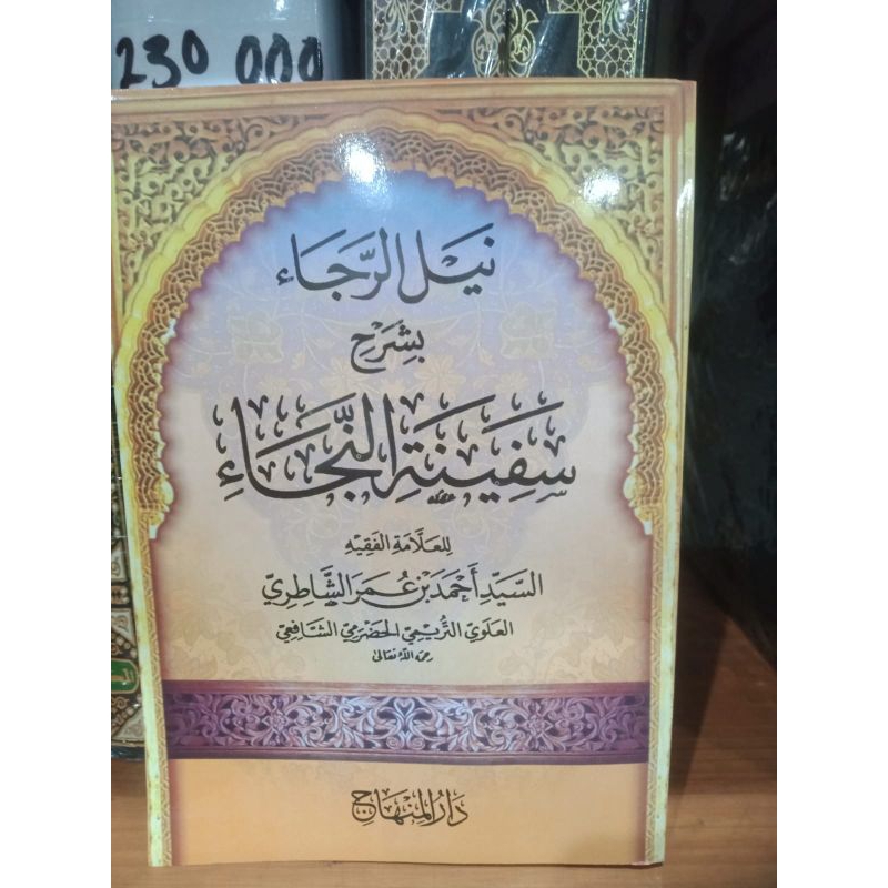 kitab naularrajaa terjemahan safinatun najah