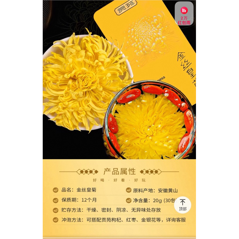 

Gongyuan Golden Chrysanthemum Honeysuckle Lycium barbarum Ginseng Amerika Akar Melati Ginseng Dendrobium Chrysanthemum Lycium barbarum Teh biji Cassia