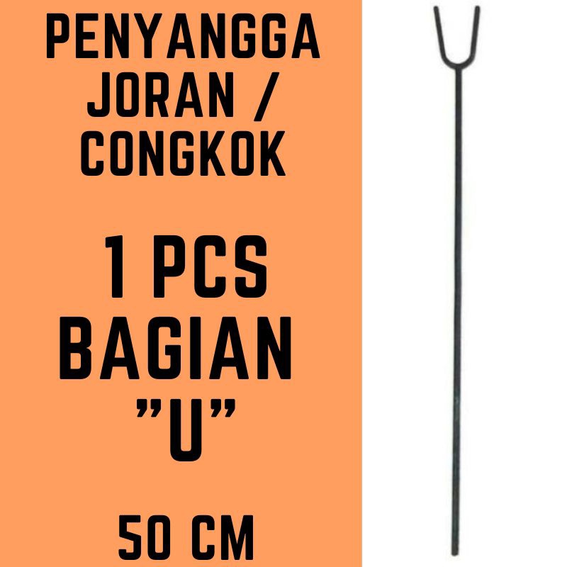 PENYANGGA JORAN PANCING BESI/CAGAK PANCING GALATAMA MODEL U DAN Y