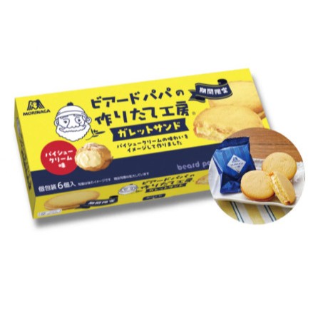 

READY STOCK SIAP KIRIM Morinaga Beard Papa Galette Sandwich Cream Puff LIMITED EDITION JAPAN