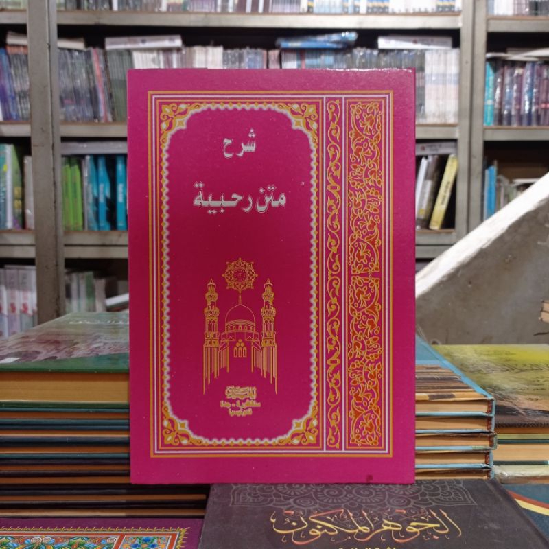 KITAB ROHABIYAH ( شرح متن الرحبية ) HAROMAIN