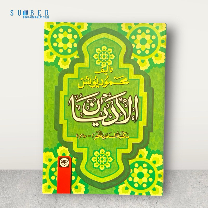 Kitab Al Adyan - Mahmud Yunus