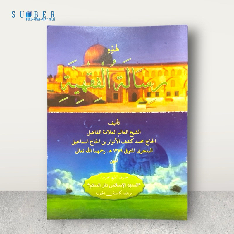 Kitab Risalah Fiqhiyyah Fiqhiyah - Guru Kasyful Anwar - Darussalam
