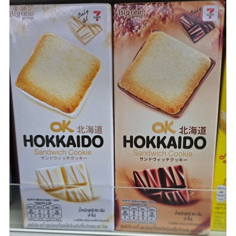 

hokkaido sandwich cookies thailand/hokkaido sandwich