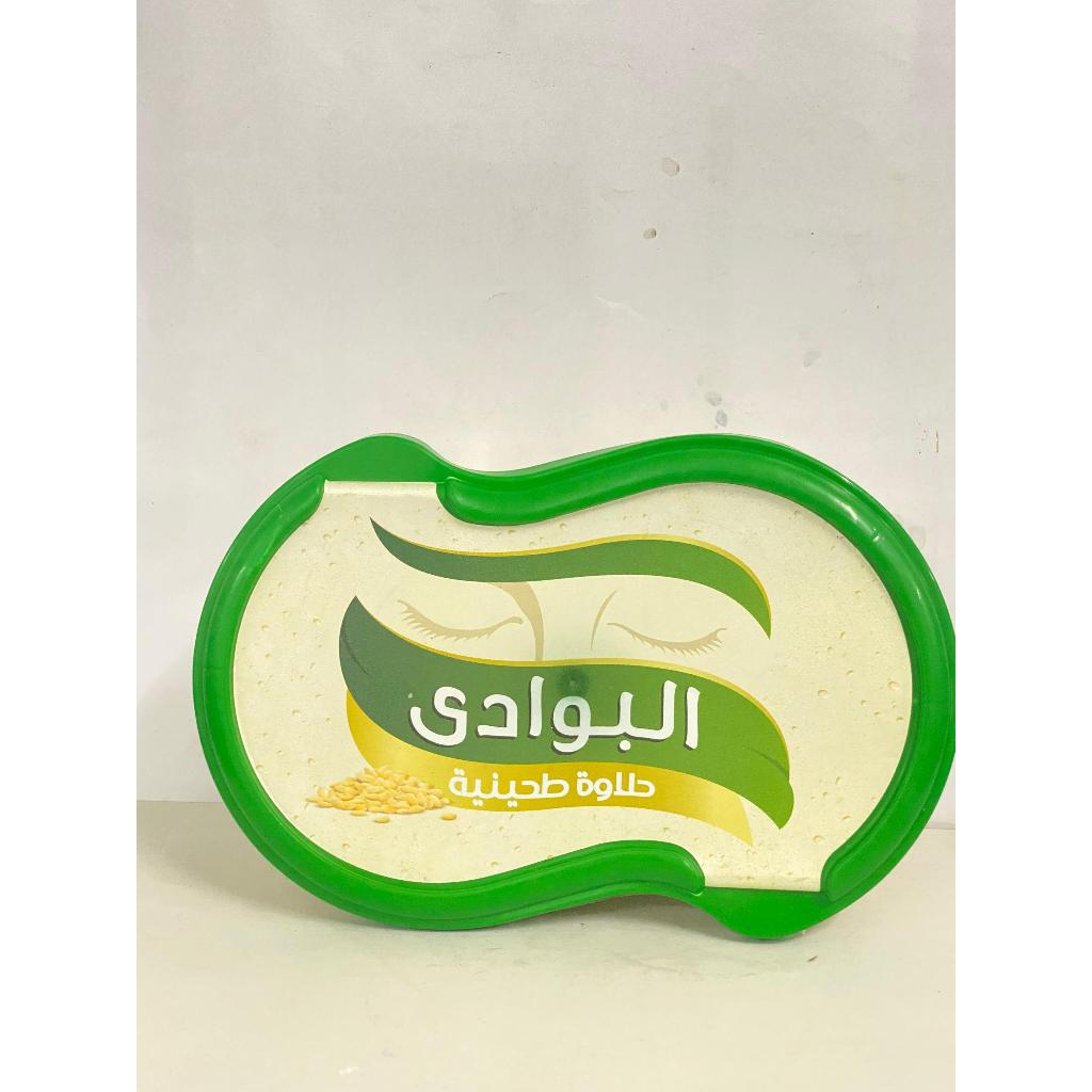 

EL BAWADI HALVA 500G