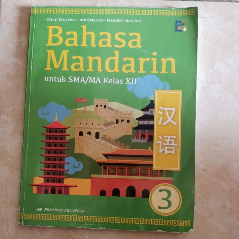 Bahasa Mandarin 3 kelas 12