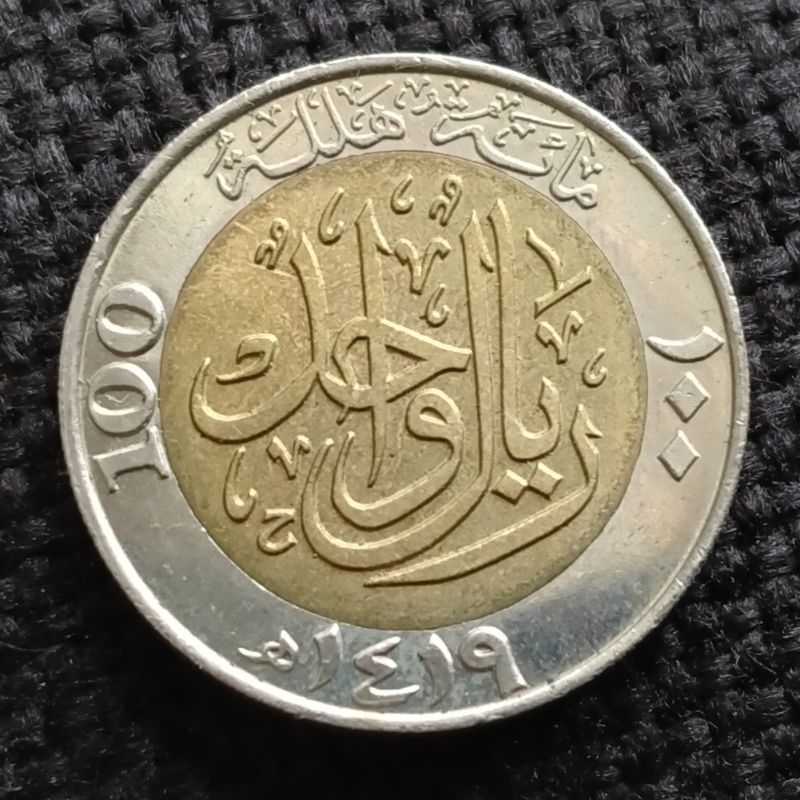 Koleksi Koin Arab Saudi Bimetal 100 Halala 1419 H