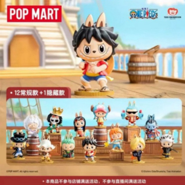 POP MART One Piece (franky)