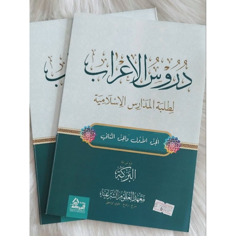 DURUSUL IKROB I'ROB HVS