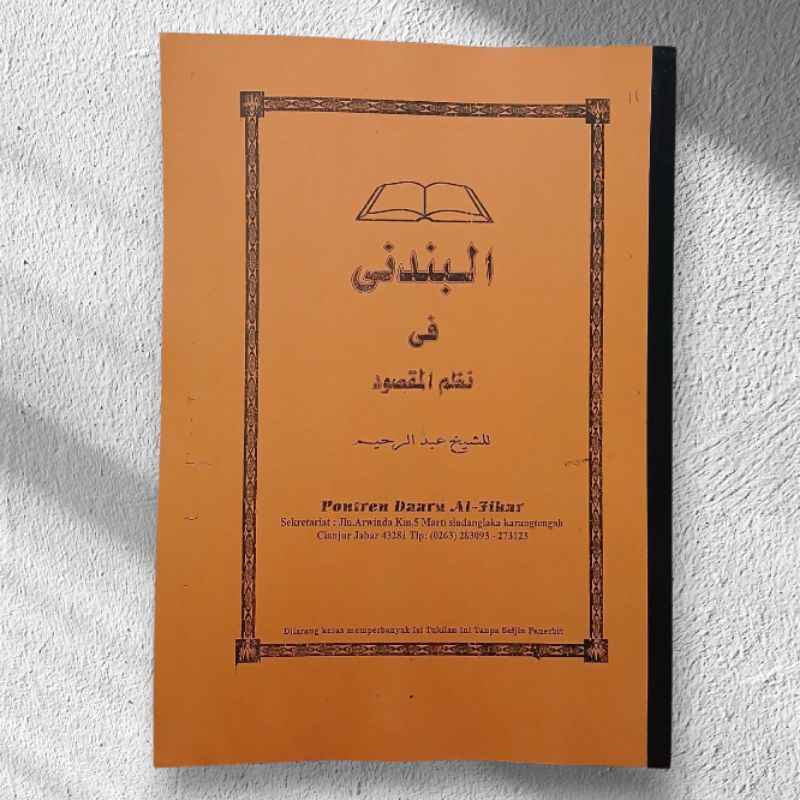 Kitab Surahan Nadzom Maqsud/Nadzom Maksud/Yaqulu(Surahan Sunda)