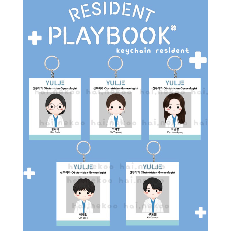 Resident playbook kdrama keychain fankit