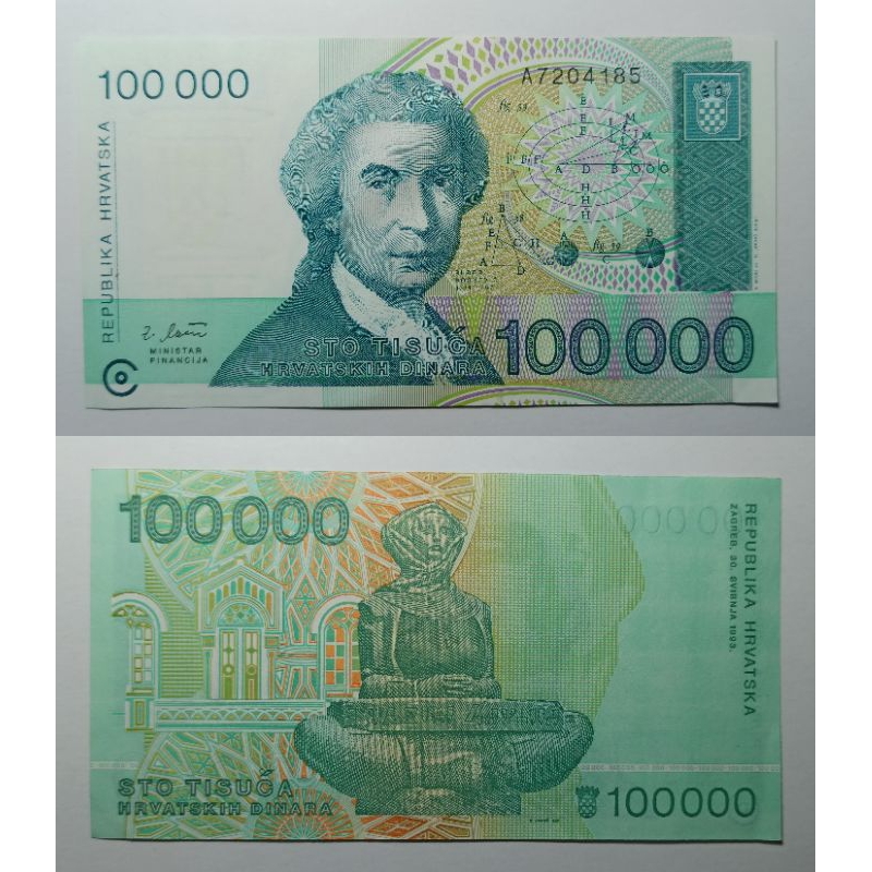 uang aaing hrvatska 100000 dinara p555
