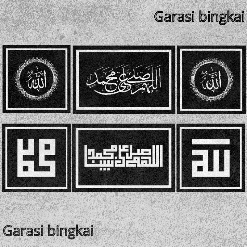 hiasan dinding kaligrafi ALLAH MOHAMMAD. kaligrafi allah muhammad.