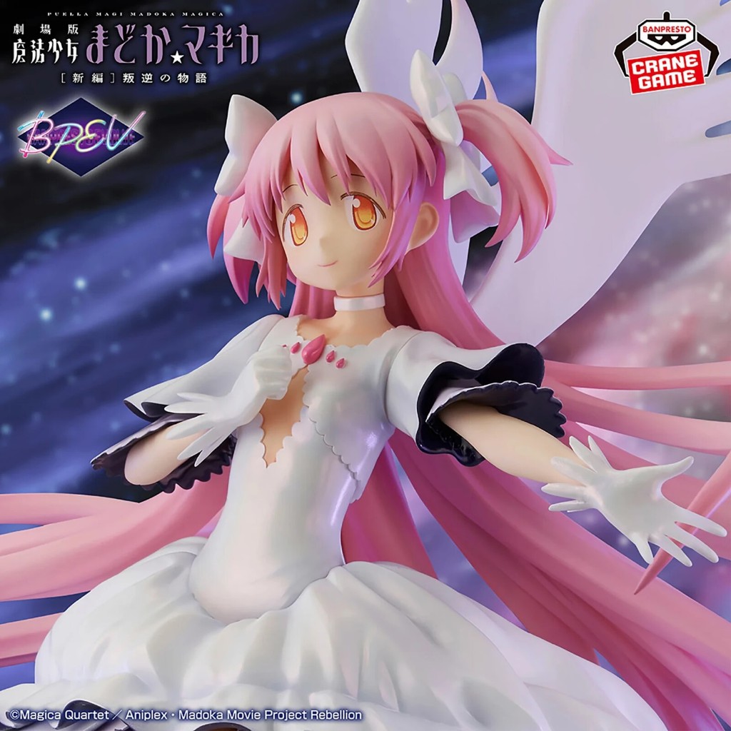Banpresto Evolve PVC Figure Ultimate Madoka - Mahou Shoujo Madoka Magica The Movie -Rebellion-