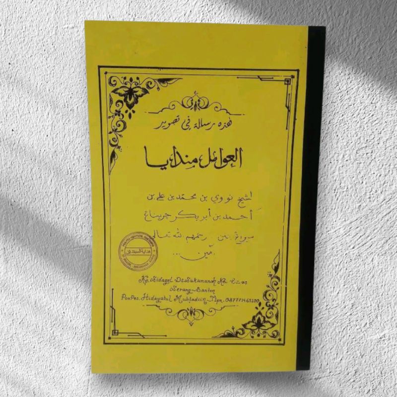 

Kitab Surahan Murod Amil Mandaya/Murod Awamil (Surahan Sunda)