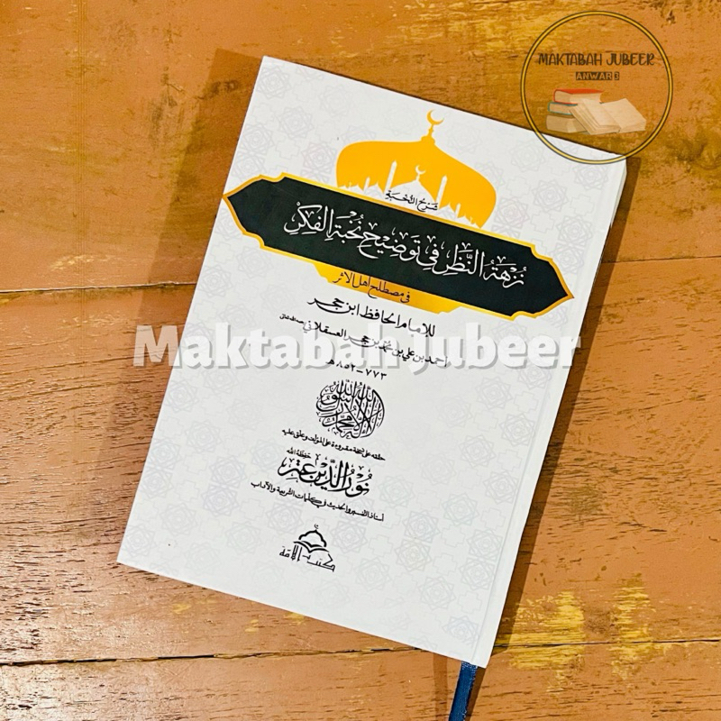 Kitab Syarah Nuzhatun Nadzor Fi Taudihi Nukhbatil Fikr - Nuzhatun Nadhor Hard Cover