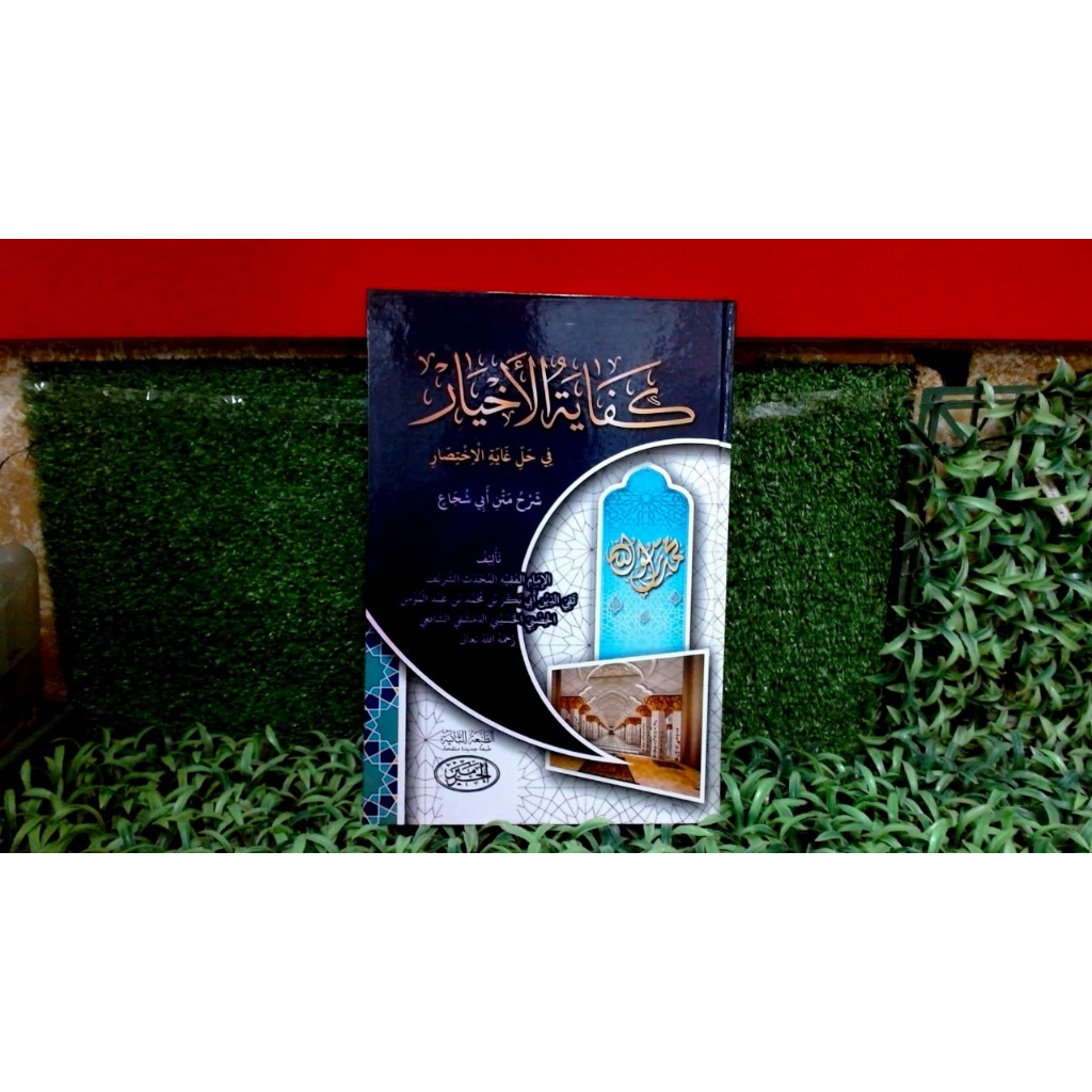 KITAB KIFAYATUL AKHYAR SYARAH TAQRIB HAROMAIN