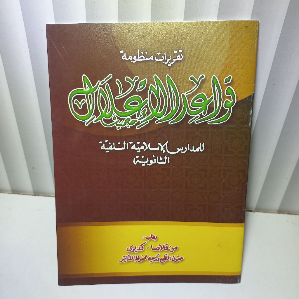 KITAB TAQRIROT MANDZUMAH QOWAIDUL ILAL QOWAID AL I'LAL PLOSO