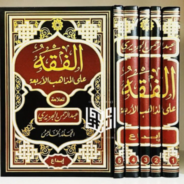 Kitab Al Fiqh Alal Madzahib Arbaah 5 Jilid Dar Ibnul Jauzi Ibda' Mesir Fiqih Ala Mazahib Arba'ah Fik