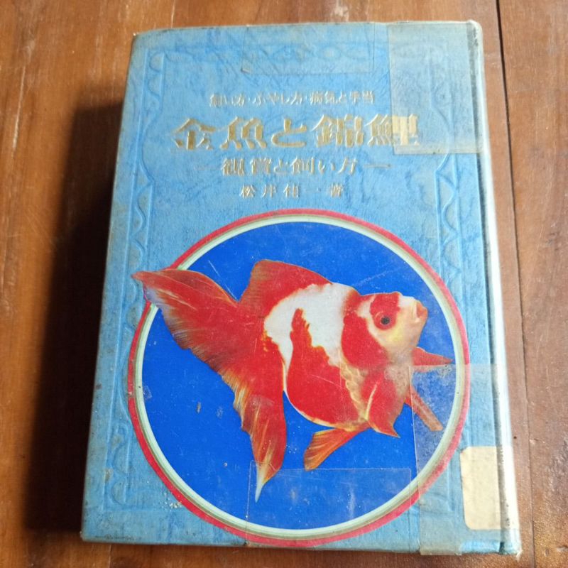 Buku Import Panduan Beternak Ikan Mas Koi Koki Dll Bahasa Jepang