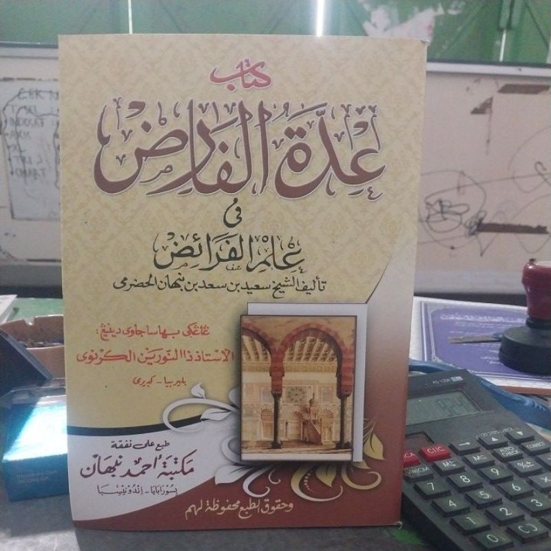 kitab iddatul farid jawa