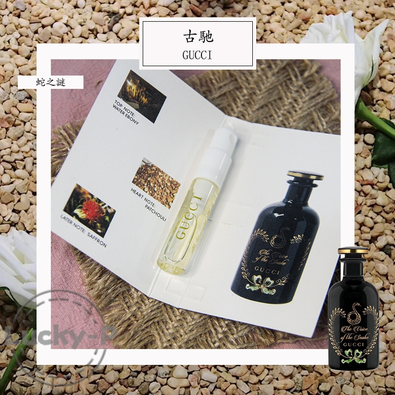 Parfume Gucci The Alchemist's Garden The Voice of the Snake 2ML Parfum Unisex EDP Vial Parfum Origin