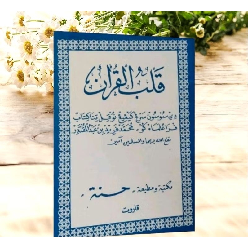 kitab matan qolbu qur'an | kolbu quran