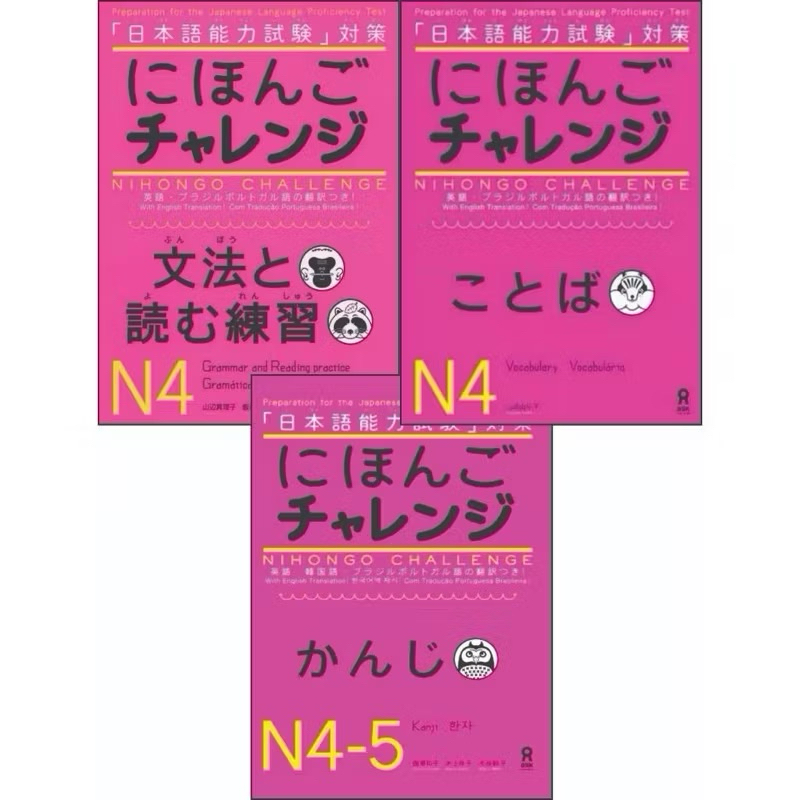 Nihongo challange N4 Grammar&Reading,N4 Vocabulary, N4-5 kanji