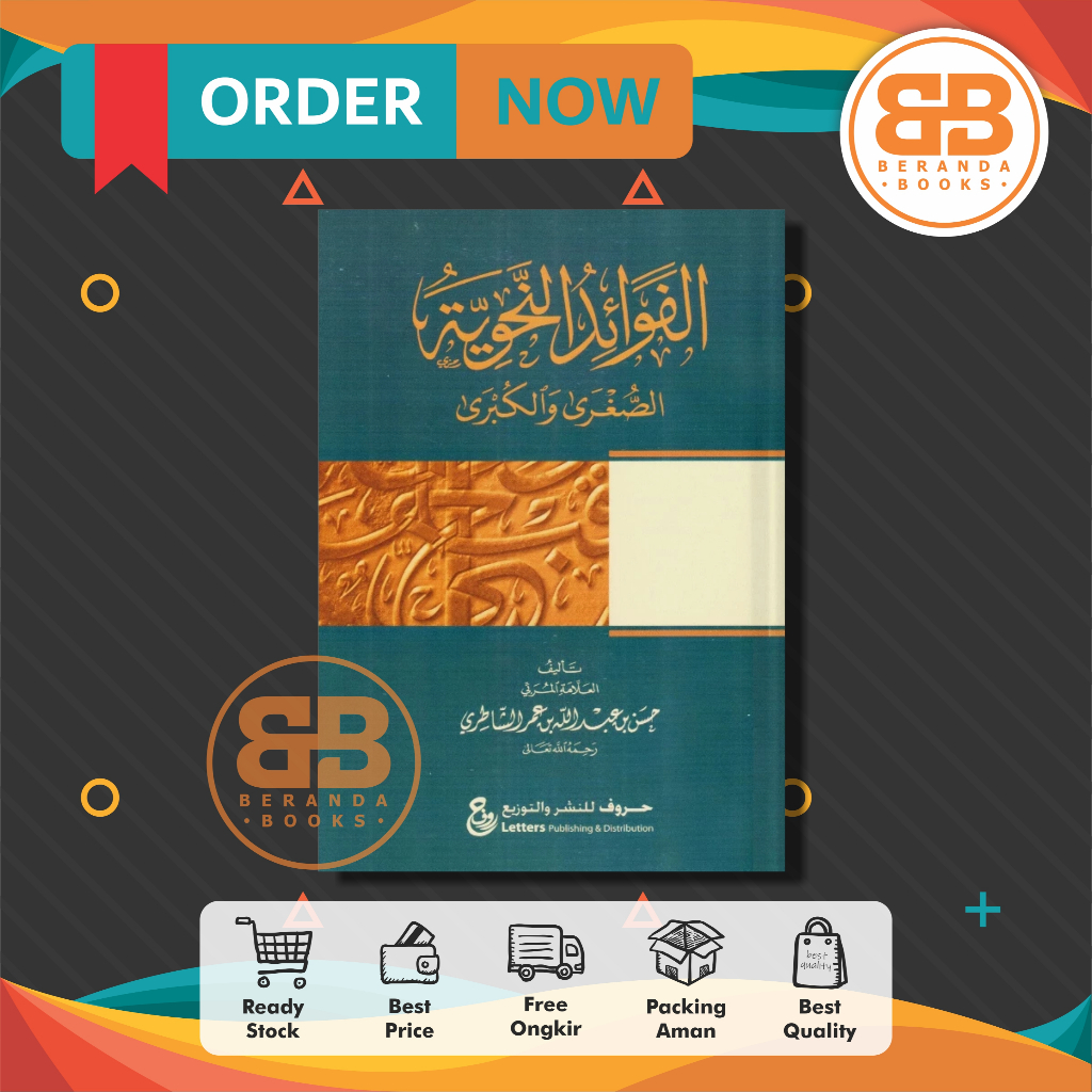 Al Fawaidun Nahwiyah Sughro Wal Kubro