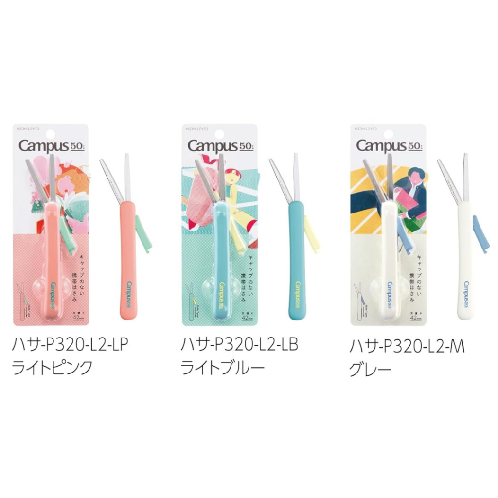 

Kokuyo Campus 50th Anniversary Series, Capless Portable Scissors HAZA-P320-L2