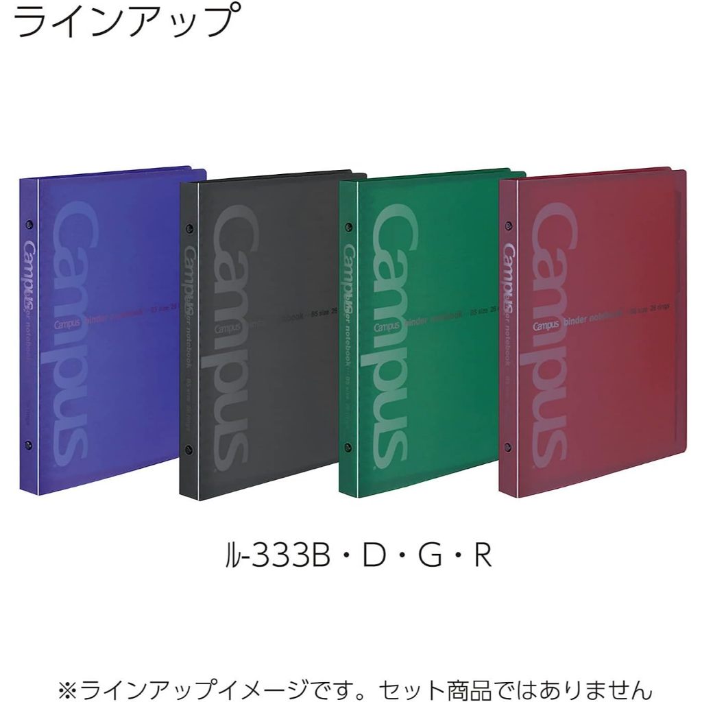

Kokuyo Campus Binder PP Cover Wide B5 Up to 150 Sheets L-333