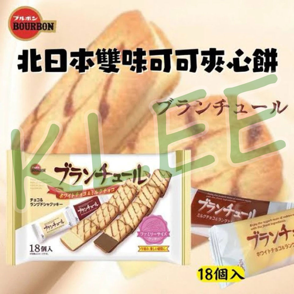 

Bourbon Blanchule Biscuit Japan Family Size - Biskuit Blanchule FS - Biscuit Cookies Jepang 140g