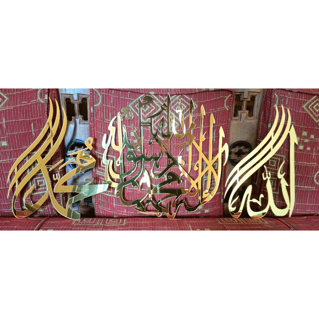 KALIGRAFI ALLAH MUHAMMAD EMAS