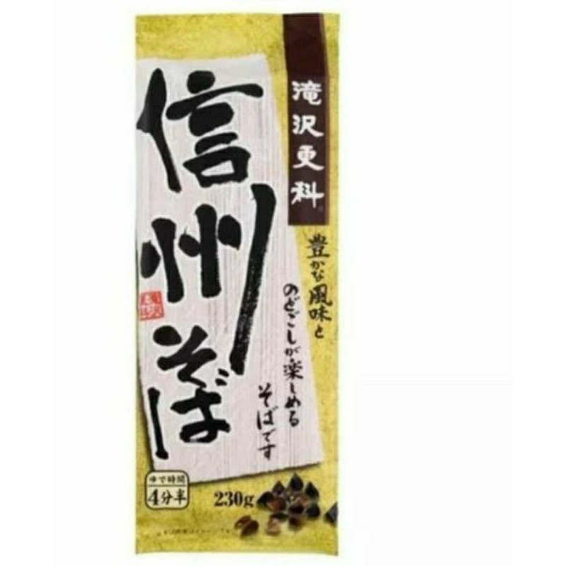 

Nisshin Welna Shinshu Soba 200Gr X2Pcs