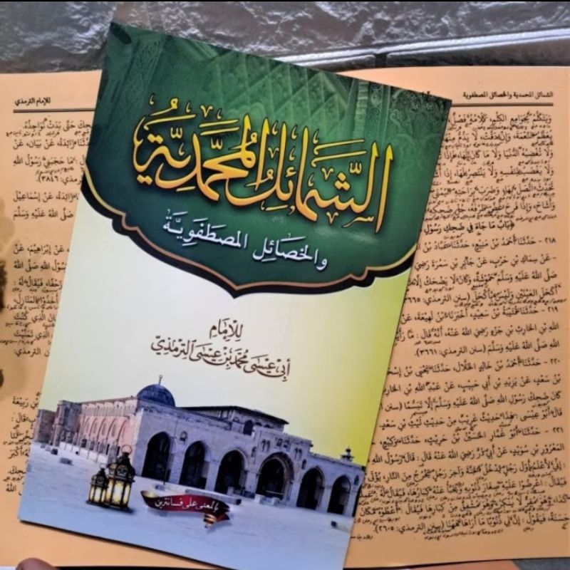 syamail Muhammadiyah makna pesantren